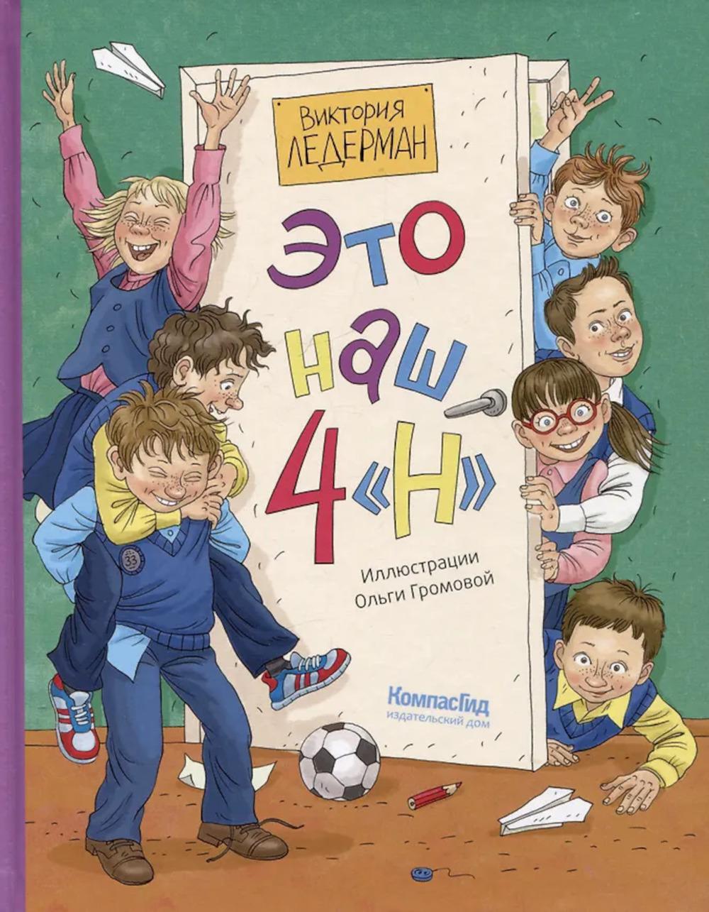 Это наш 4 