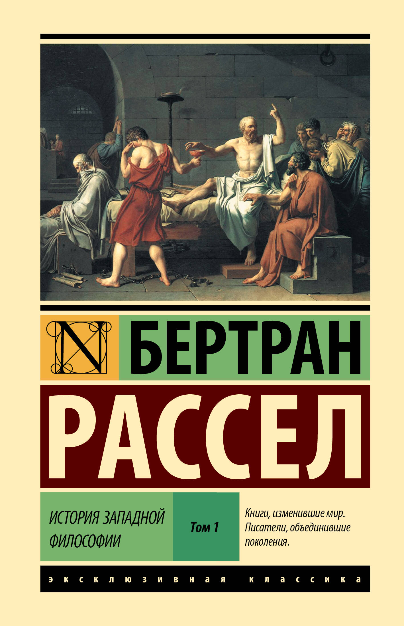 История западной философии в 2 тт