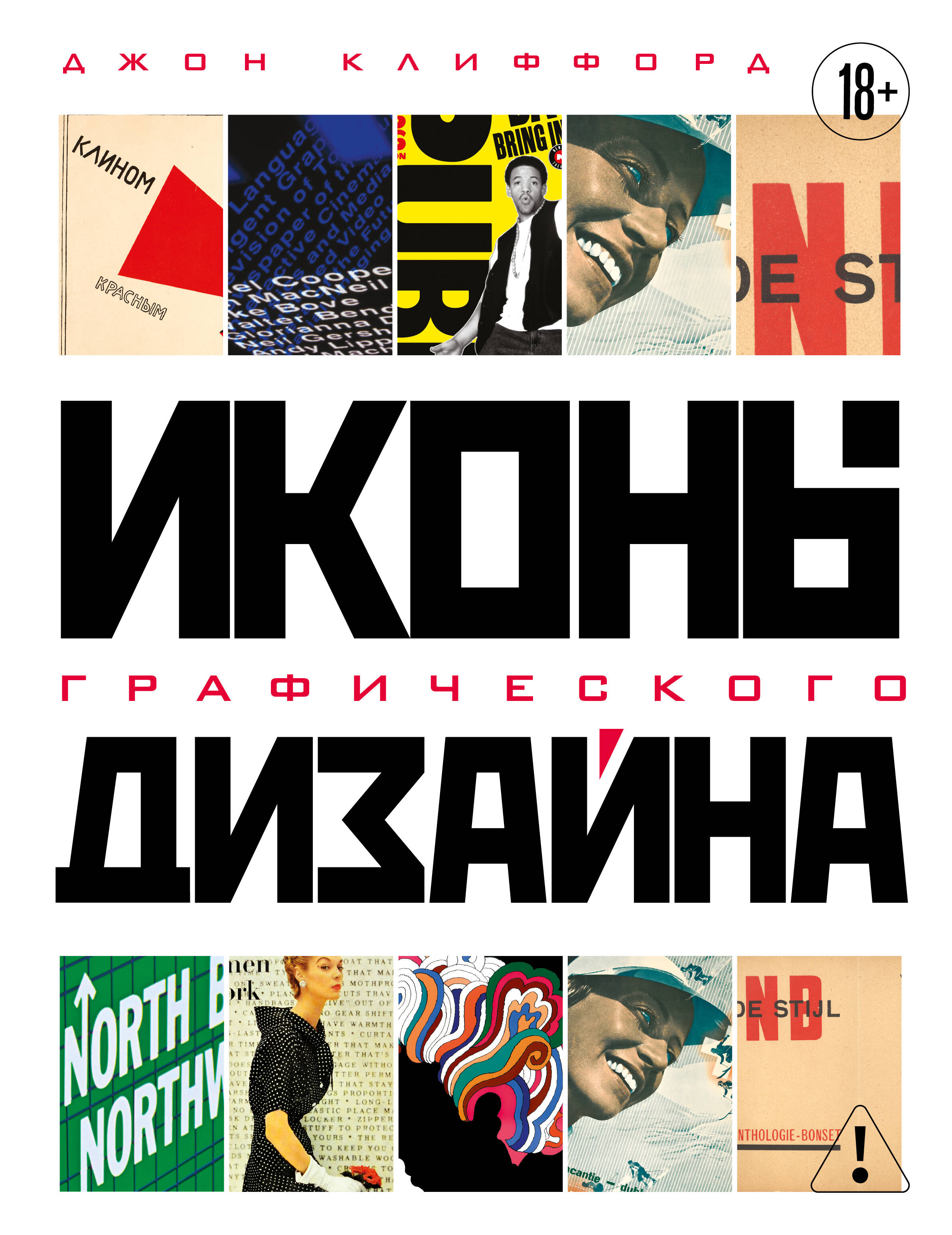 Иконы графического дизайна