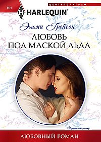 Милое исчадие