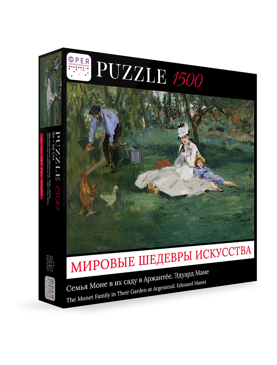 Пазлы 1500 Семья Моне в их саду в Аржантее Эдуард Мане
