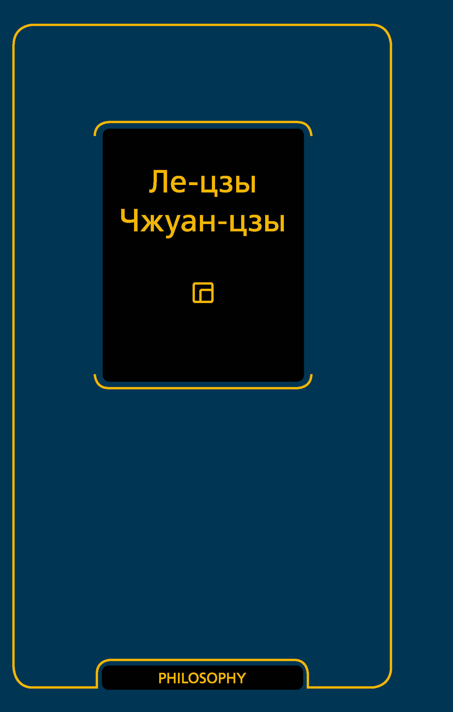 Чжуан-цзы
