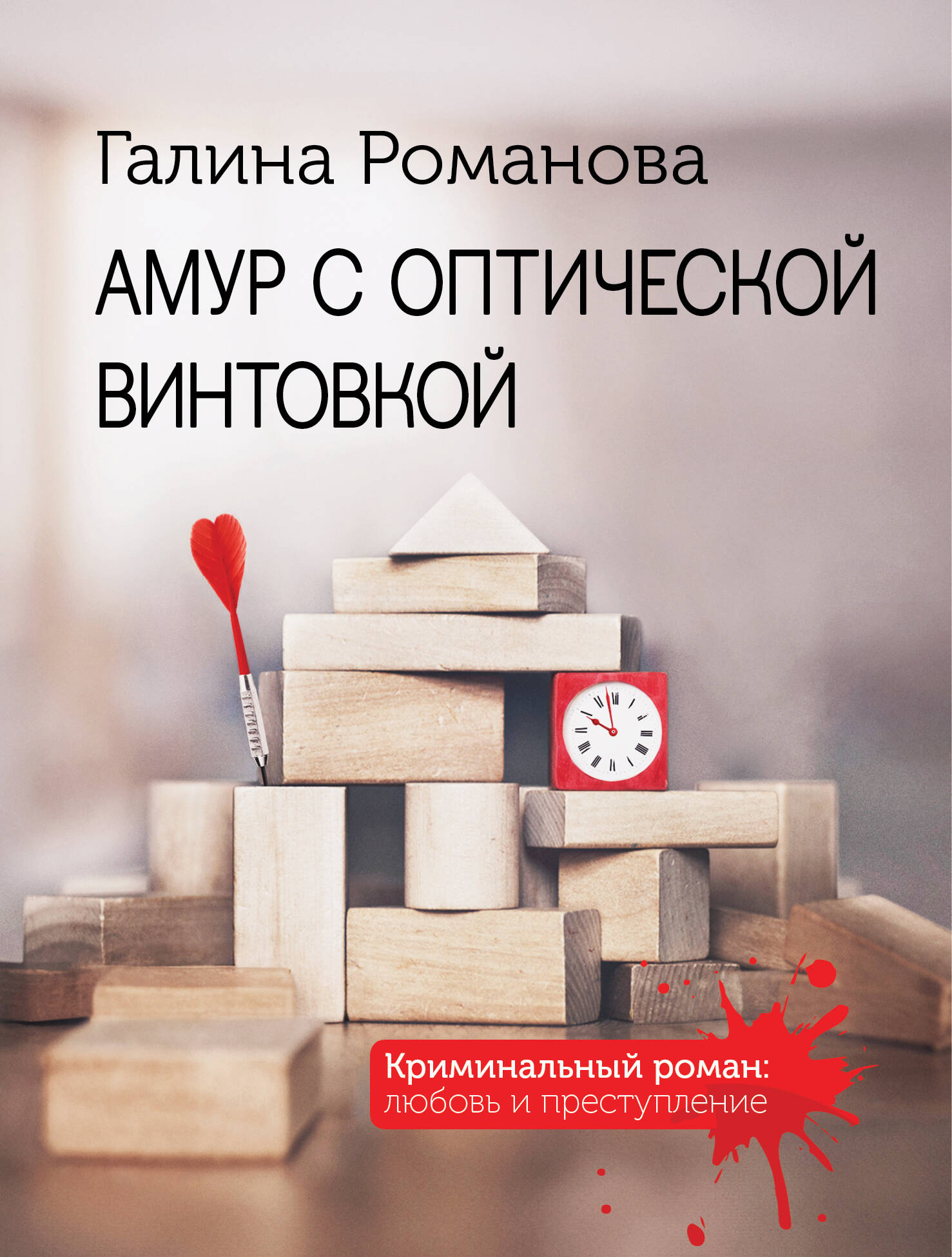 Молчание греха