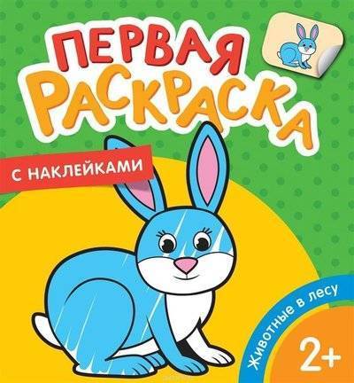 Животные в лесу