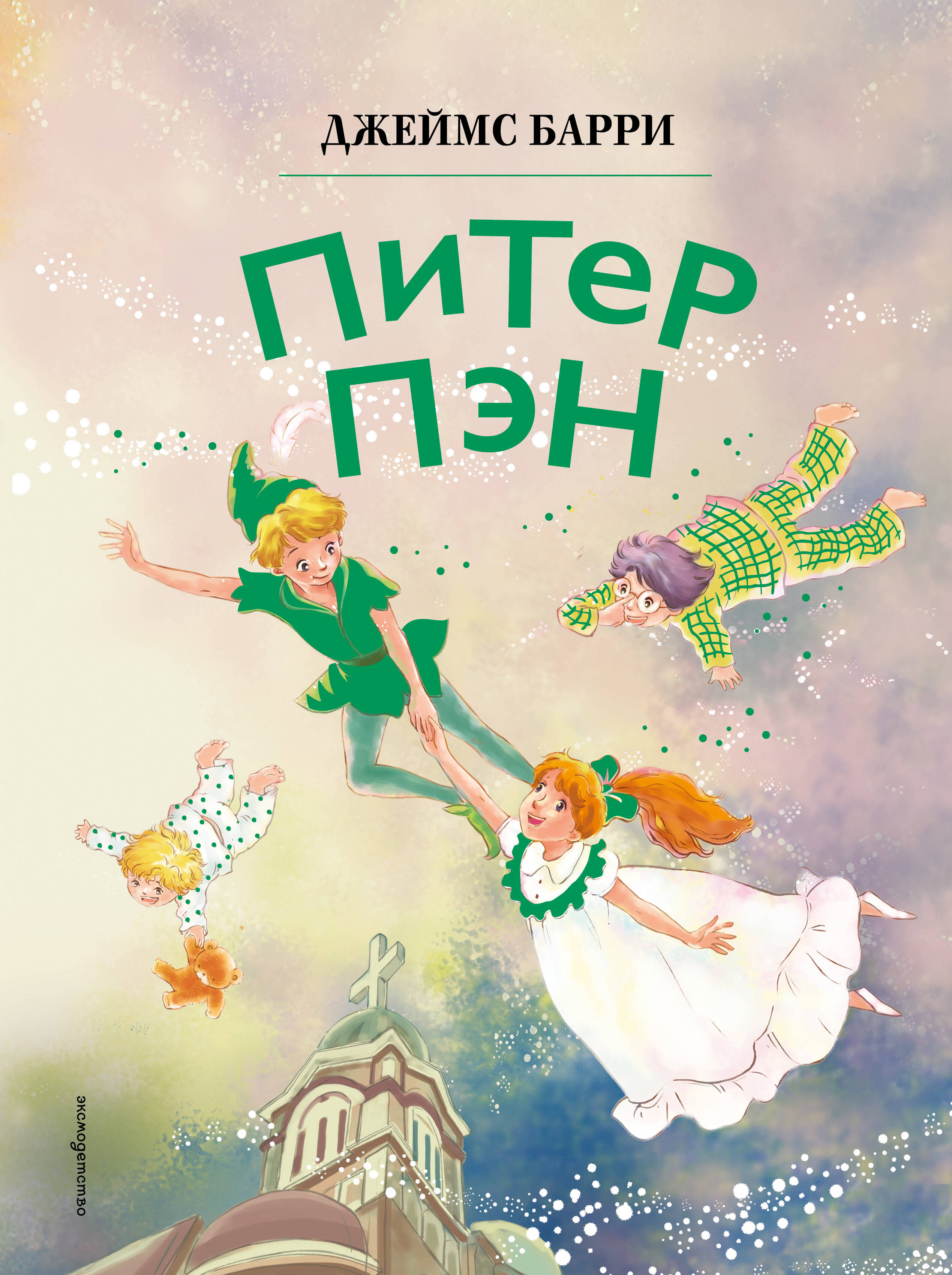 Питер Пэн