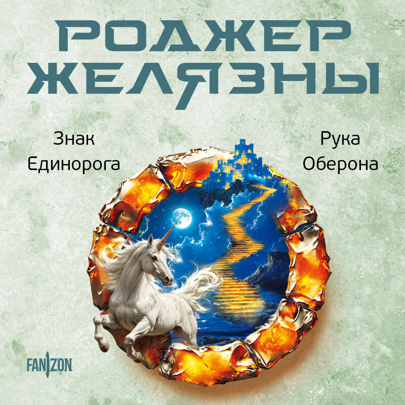 Пять ночей у Фредди Серебряные глаза