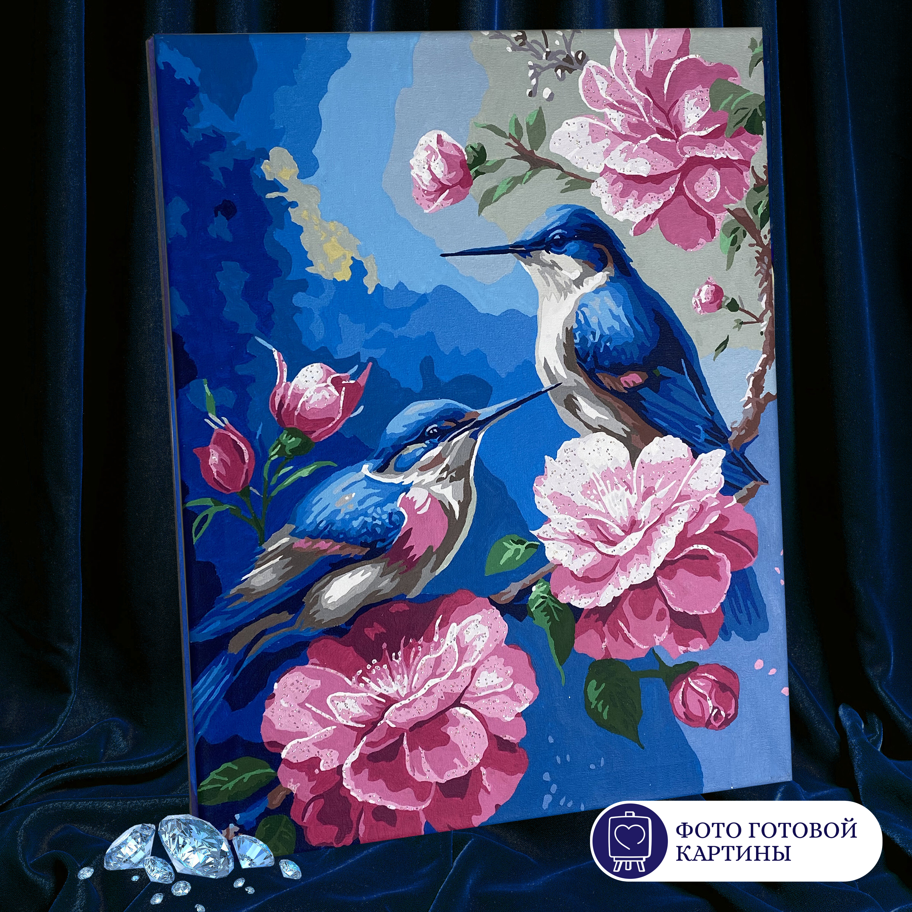 Картина по номерам 40*50 Райское место