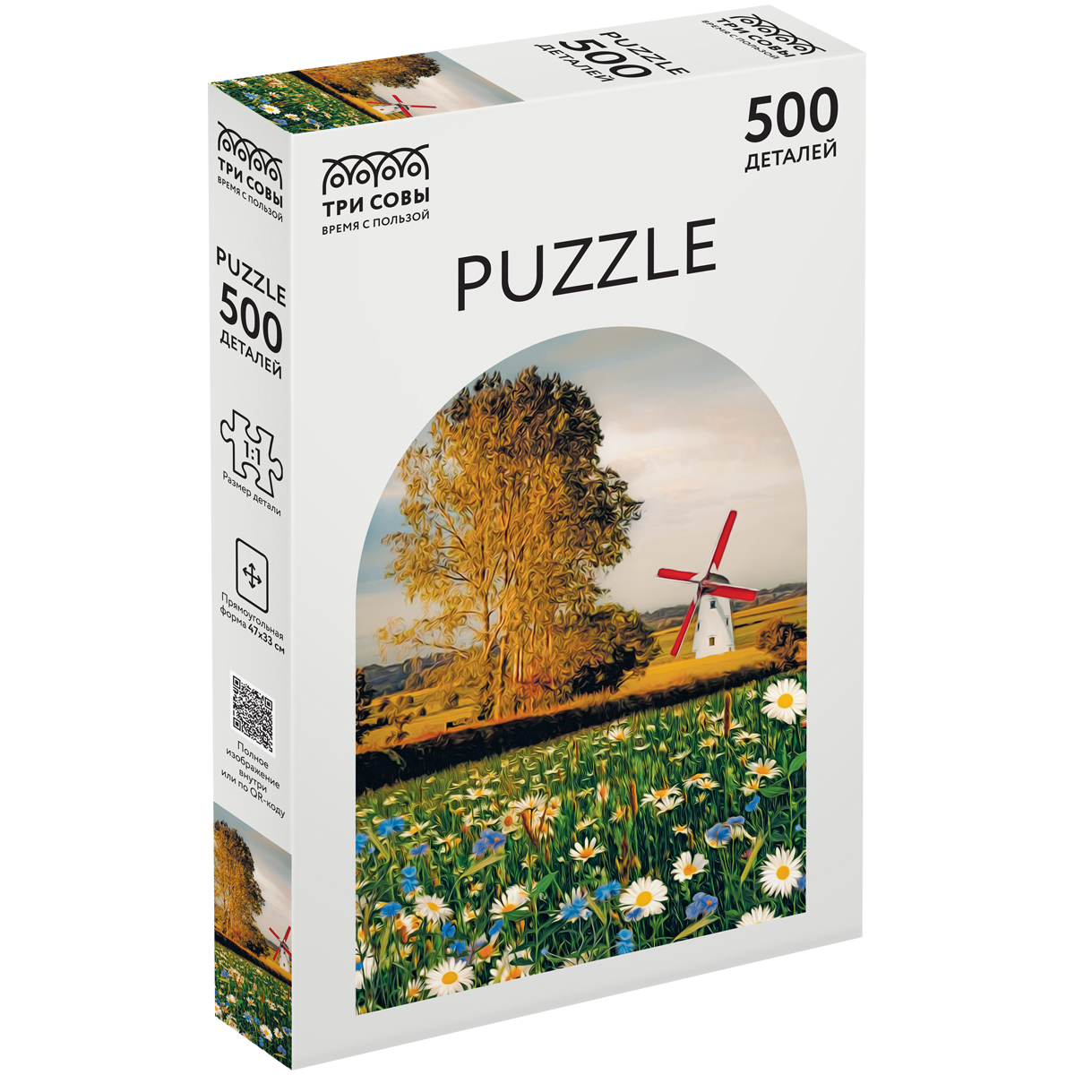 Пазлы 300 Переправа