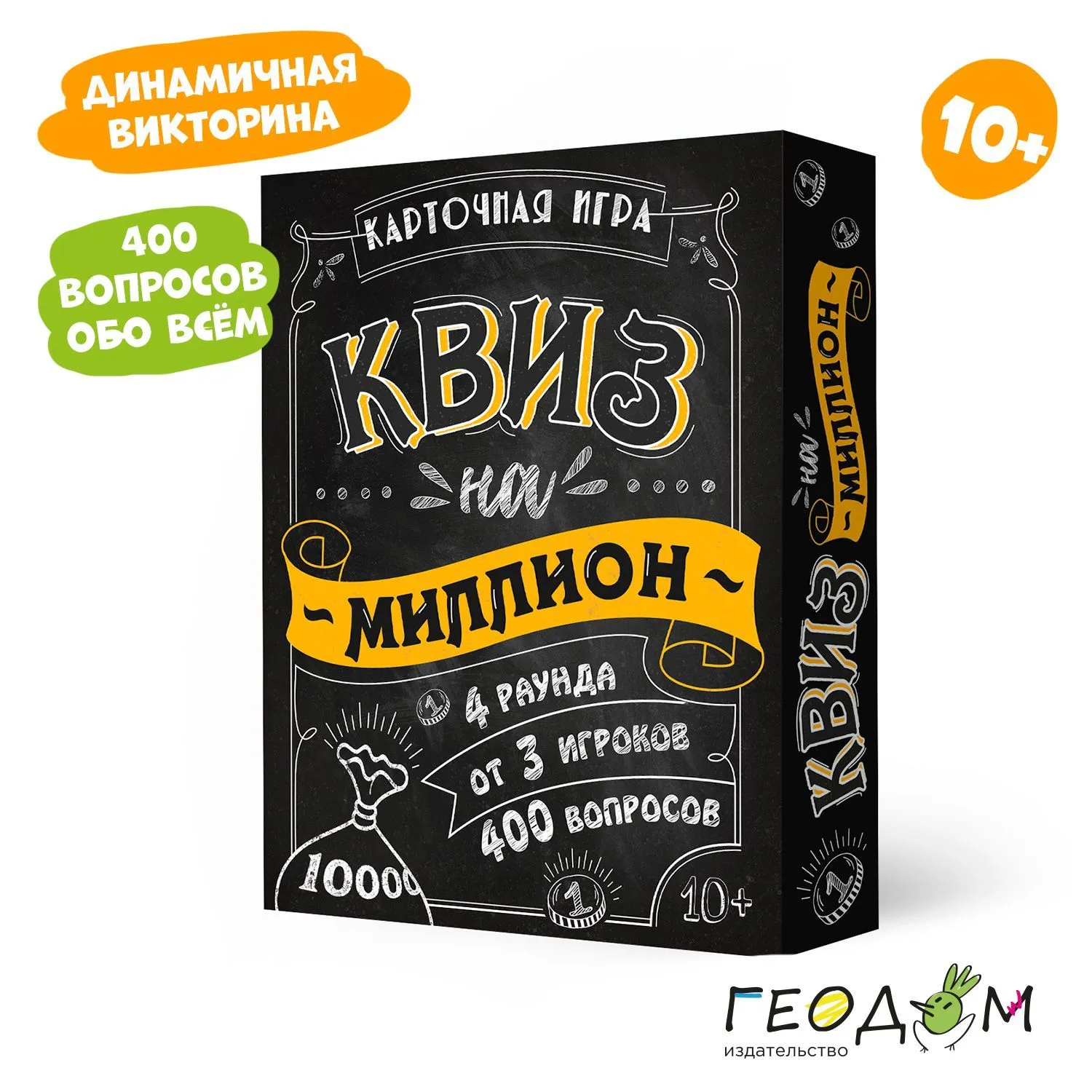 Карточная игра Квиз на миллион