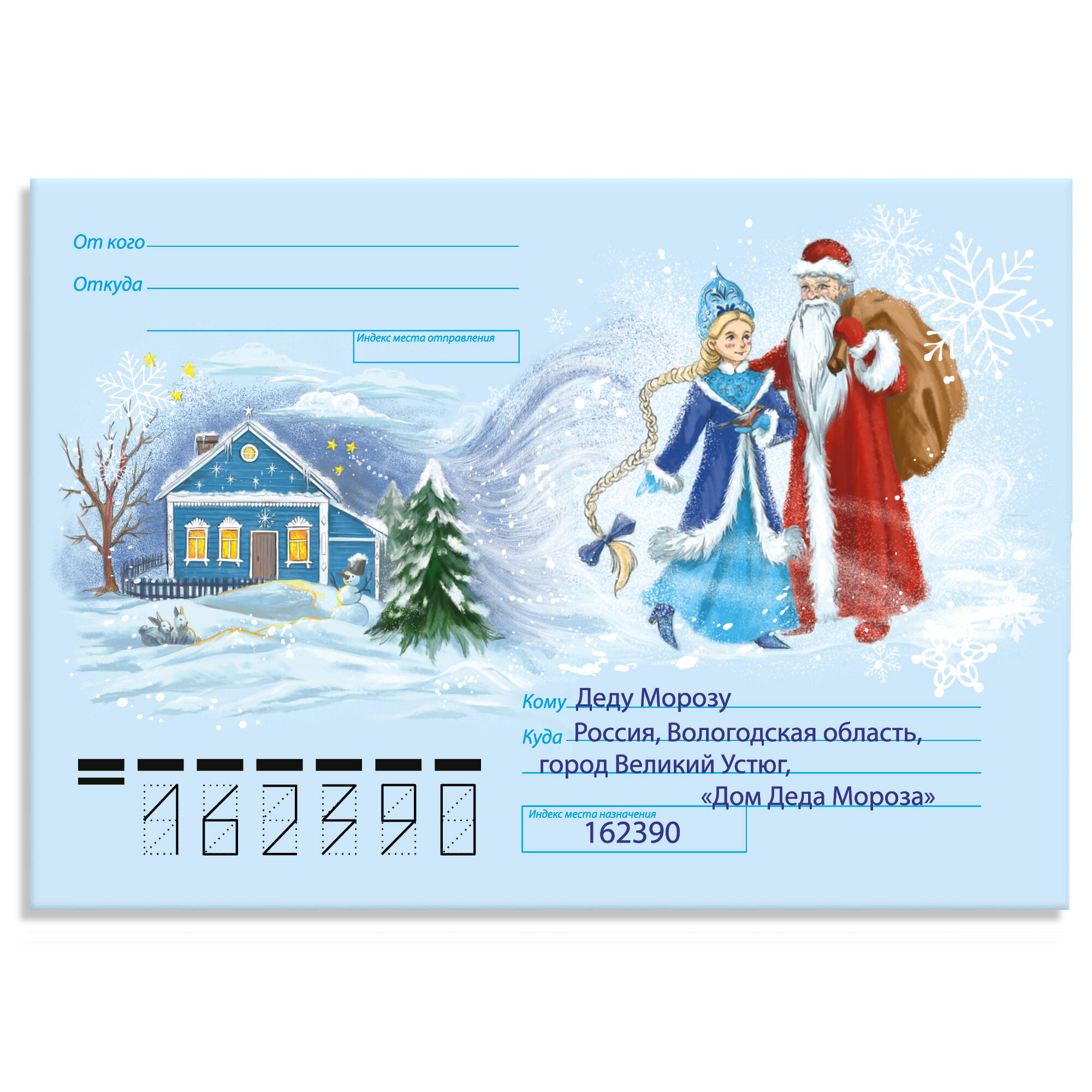 Новогоднее письмо Деду Морозу+наклейки