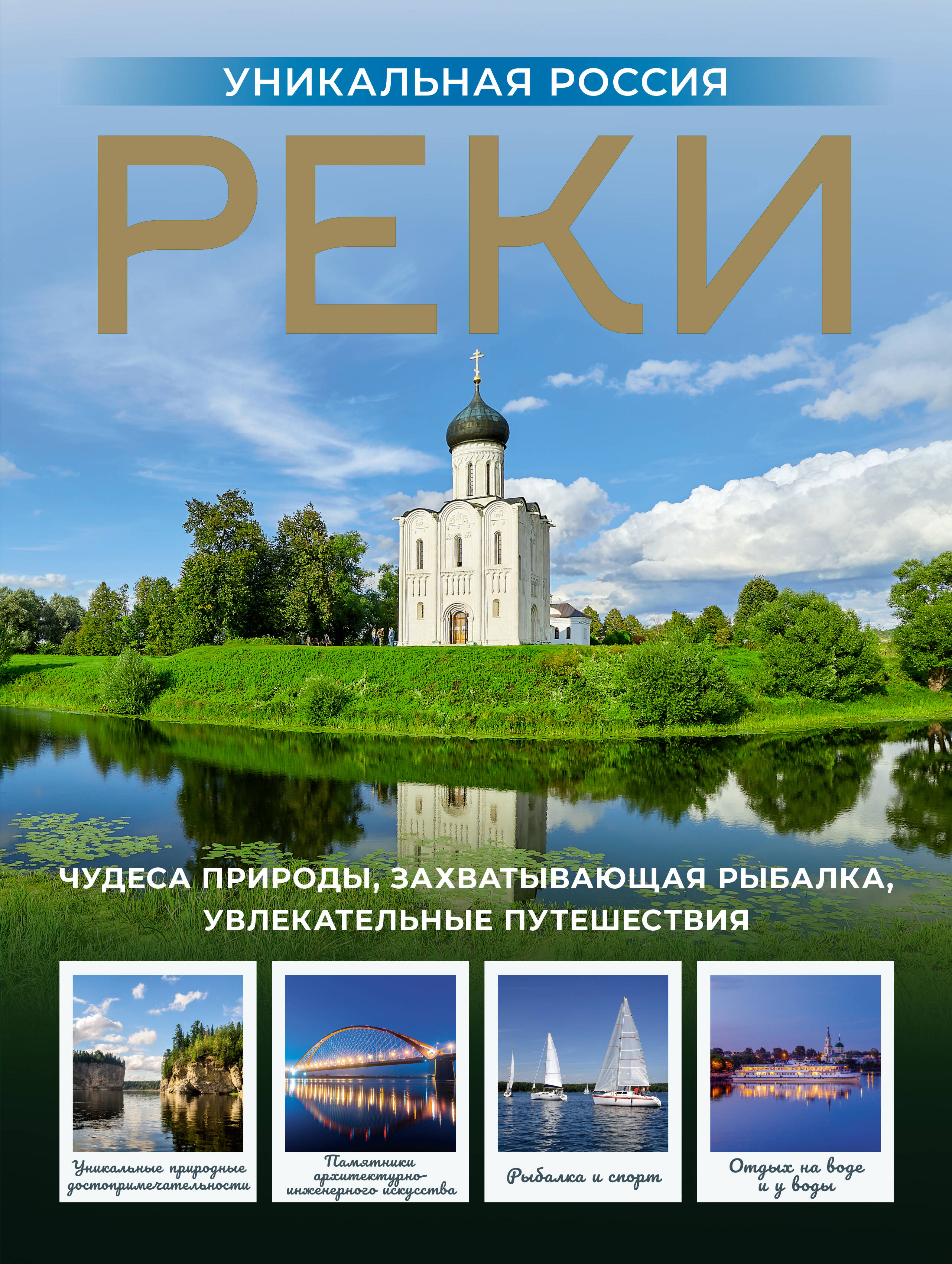 Новейший атлас России Крупнее обычного