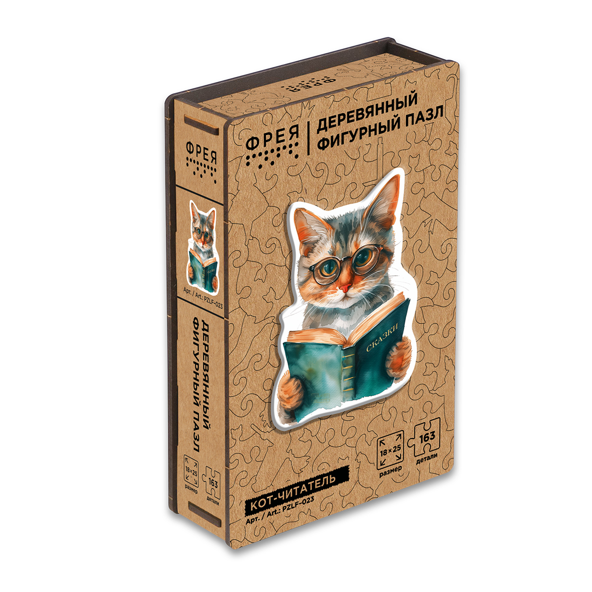Пазл фигурный деревянный 163шт Кот-читатель