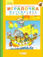 Игралочка ч.1