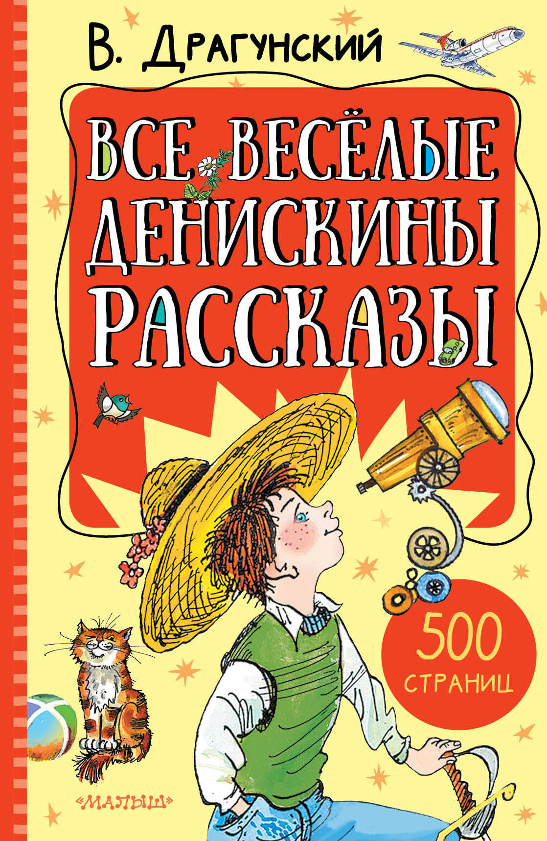 Чук и Гек