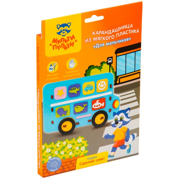 Карандашница из мягкого пластика Для мальчиков