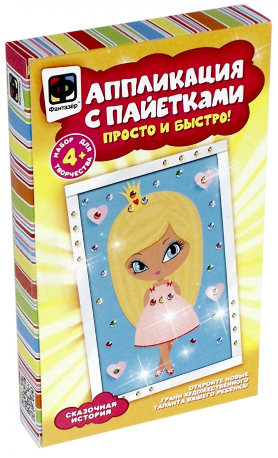 Аппликация с пайетками Сказочная история