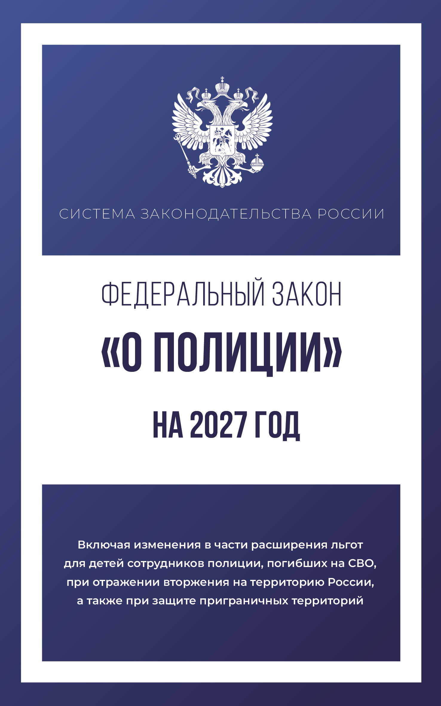 ФЗ 