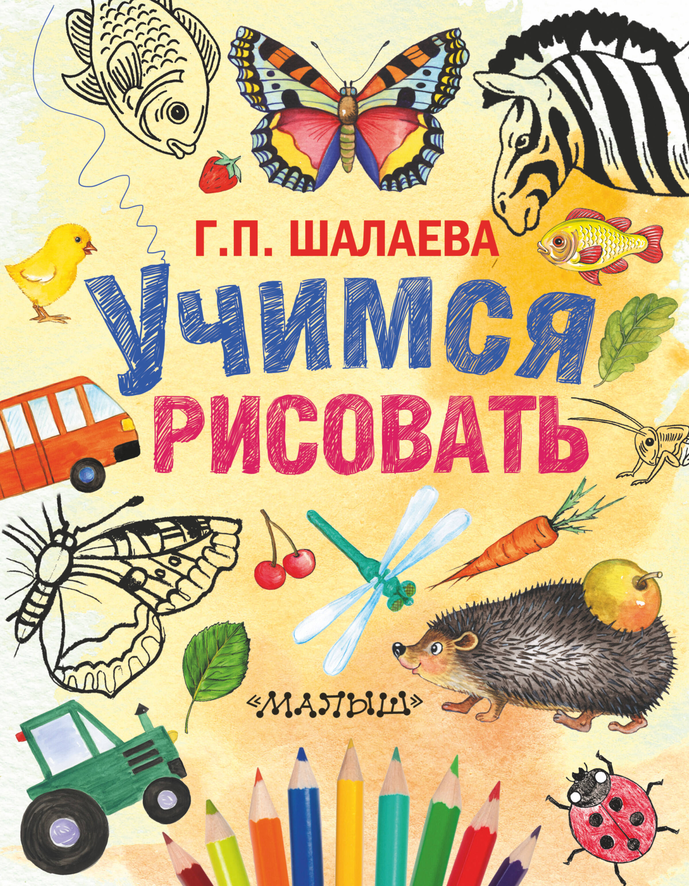 Кроссворды и игры со словами