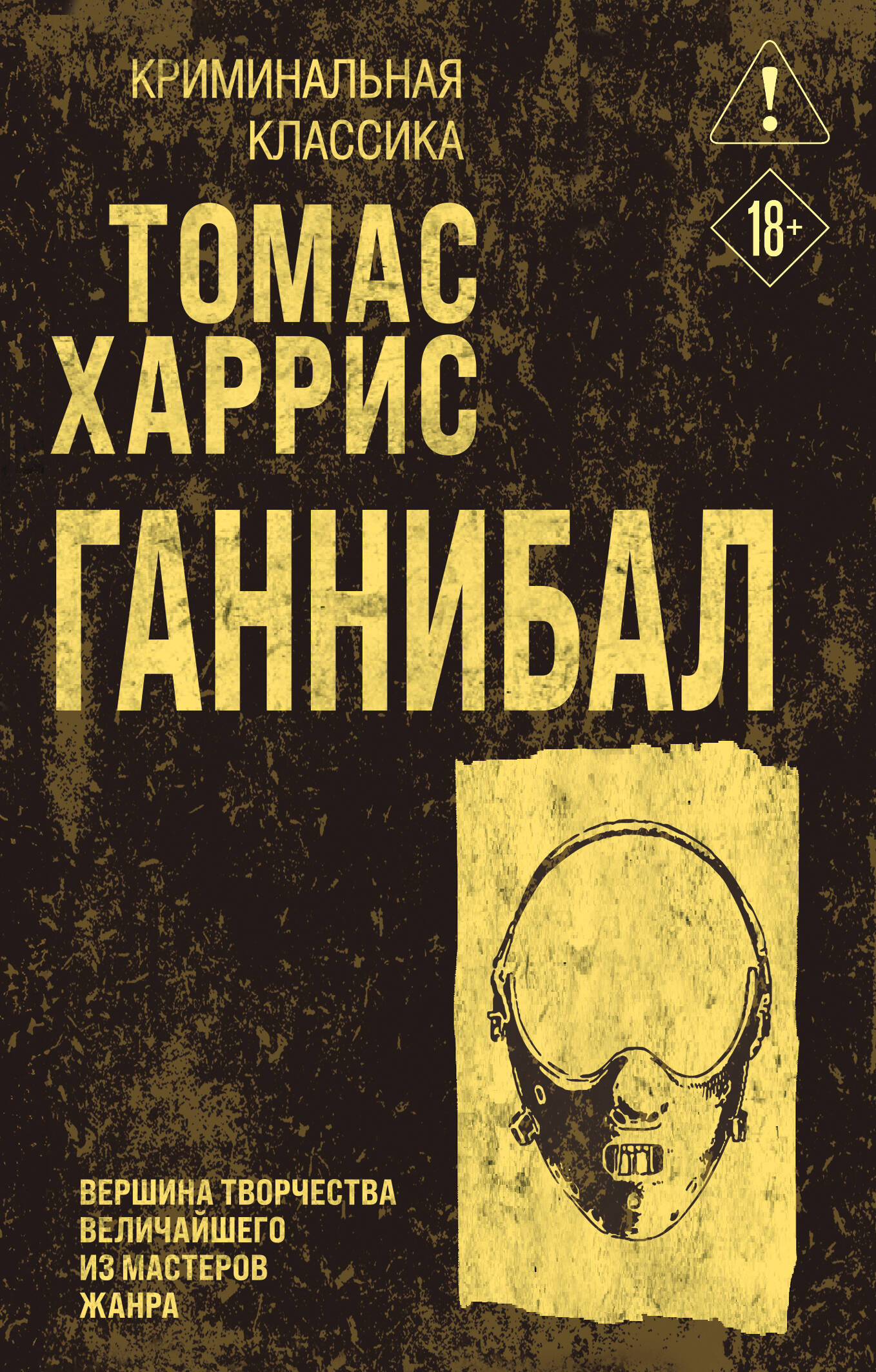 Комната правды