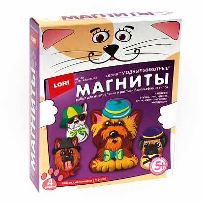 Магниты из гипса Собаки-джентльмены