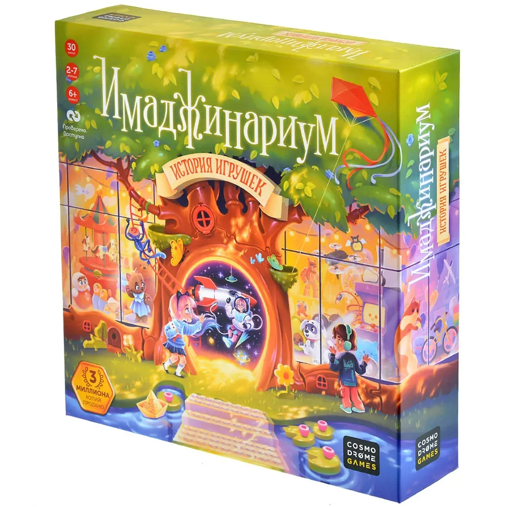 Настольная игра Имаджинариум История игрушек