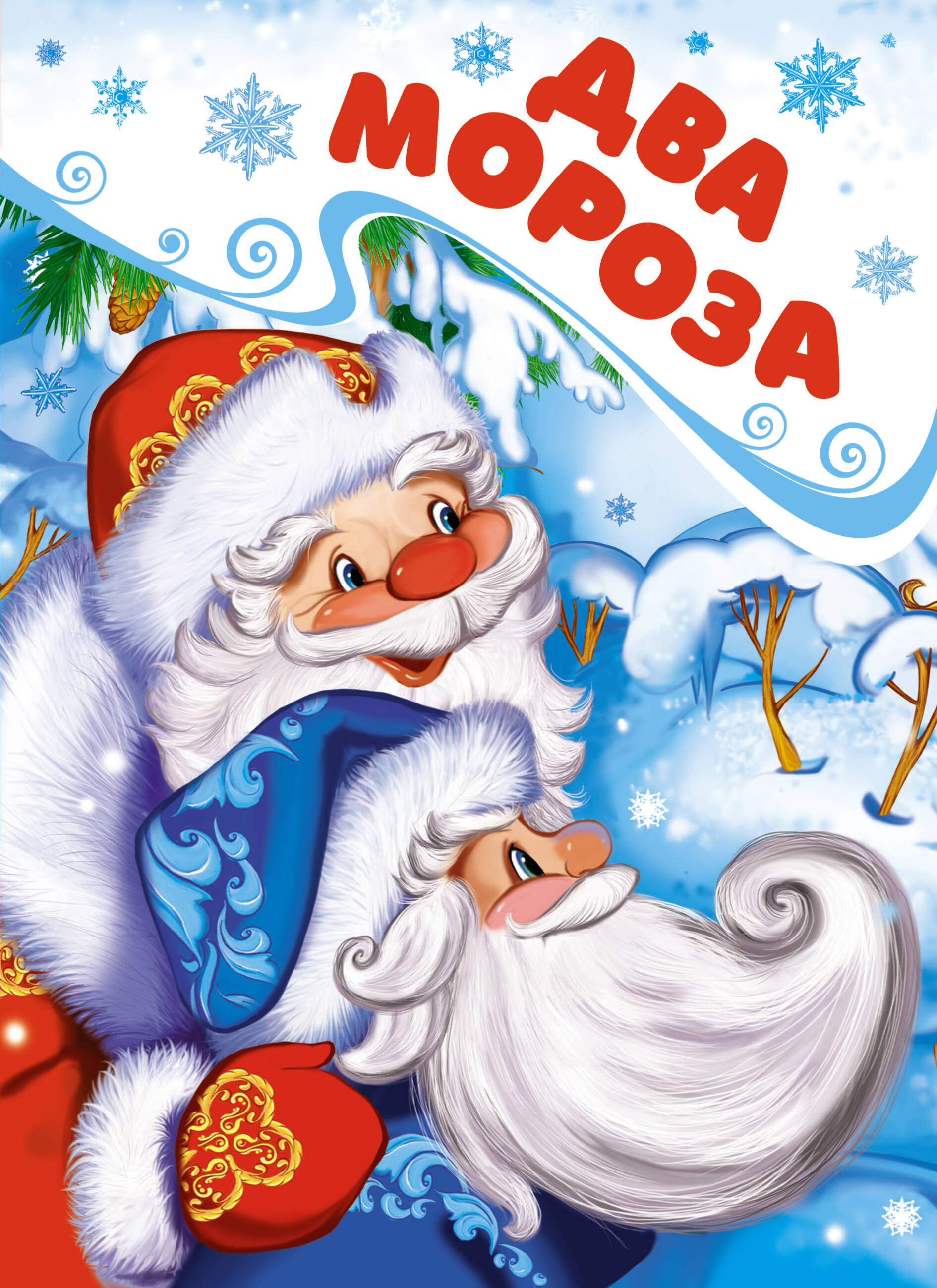 Кошкин дом Потешки Книжка-гармошка