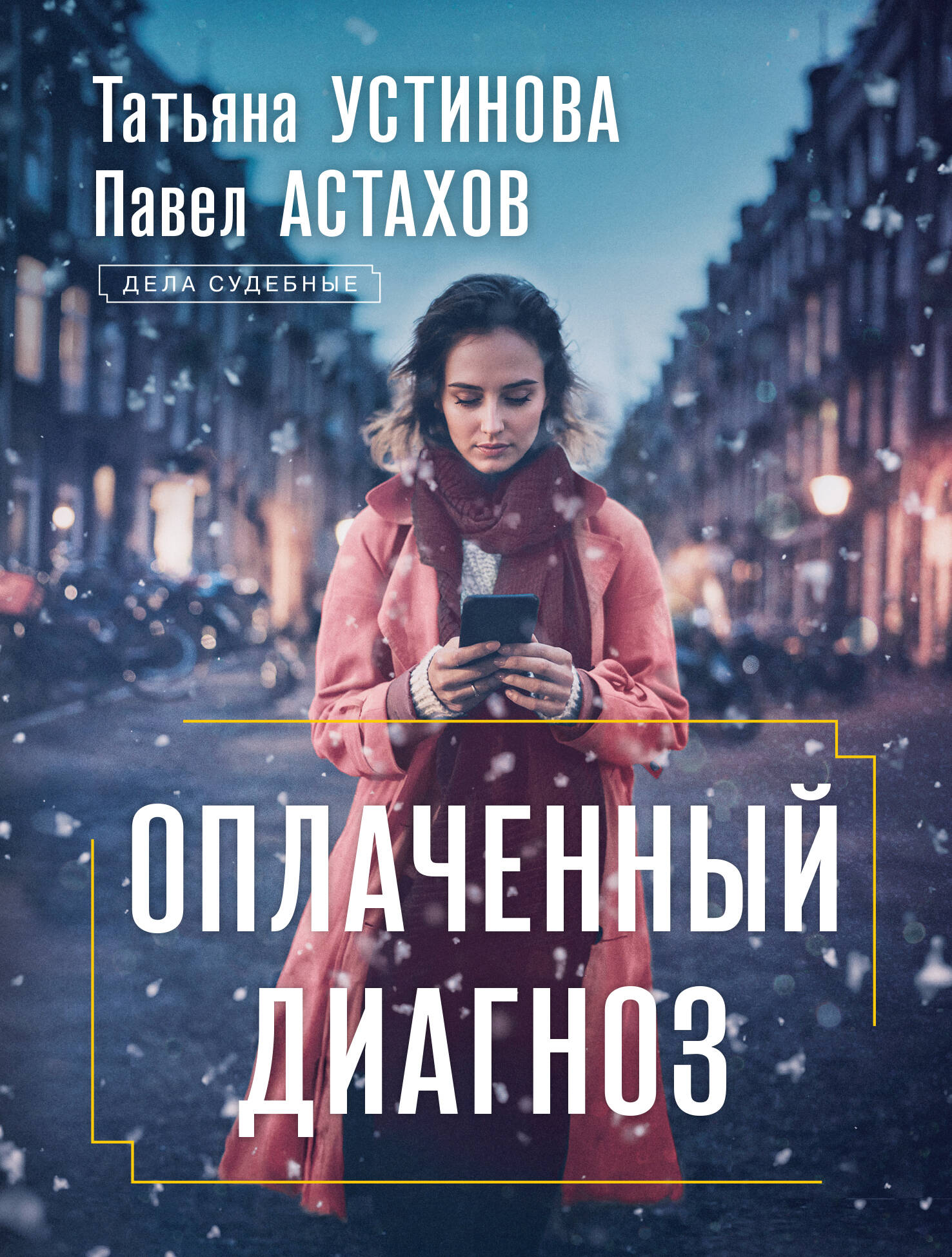 Секреты старого сада