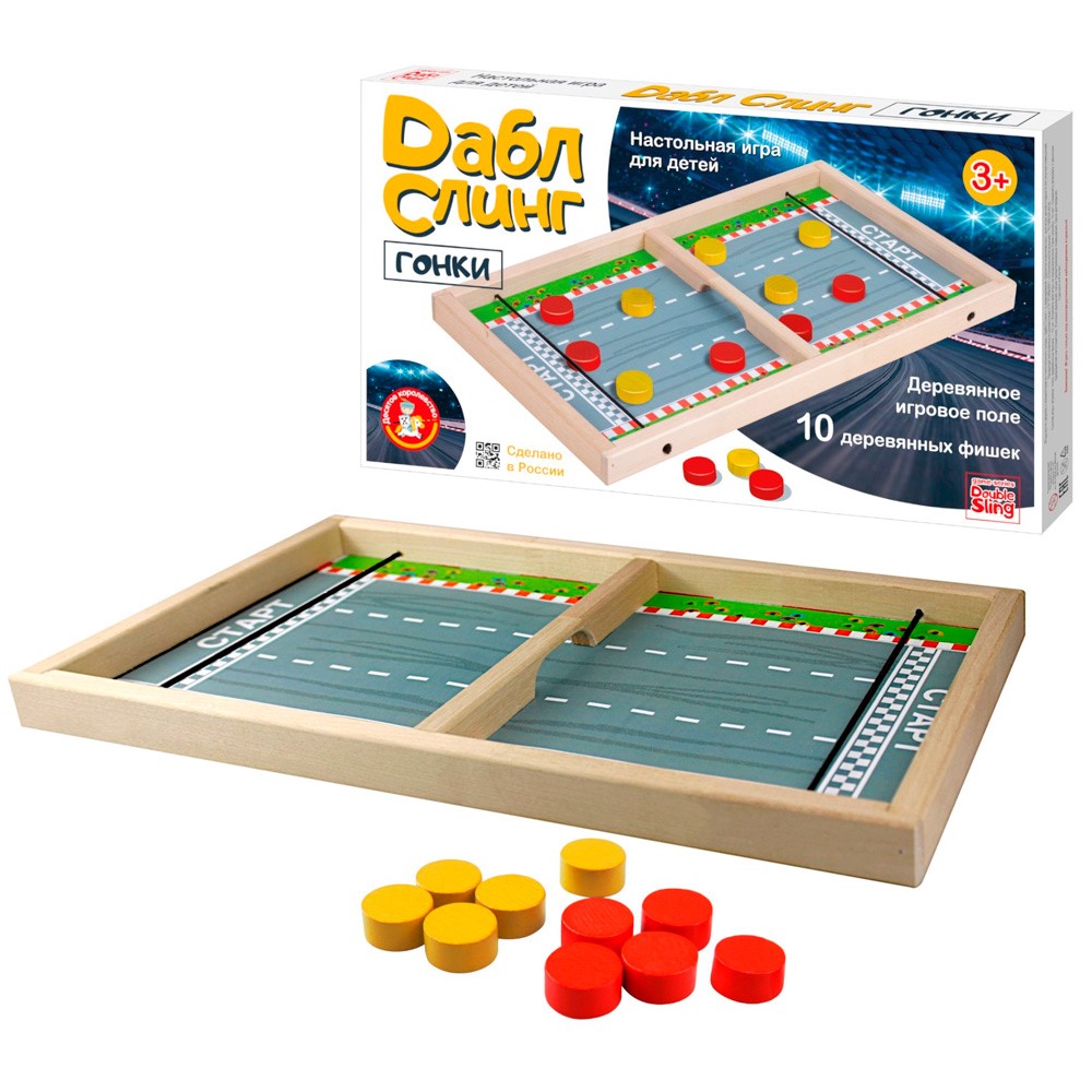 Настольная игра Дабл Слинг Гонки мини