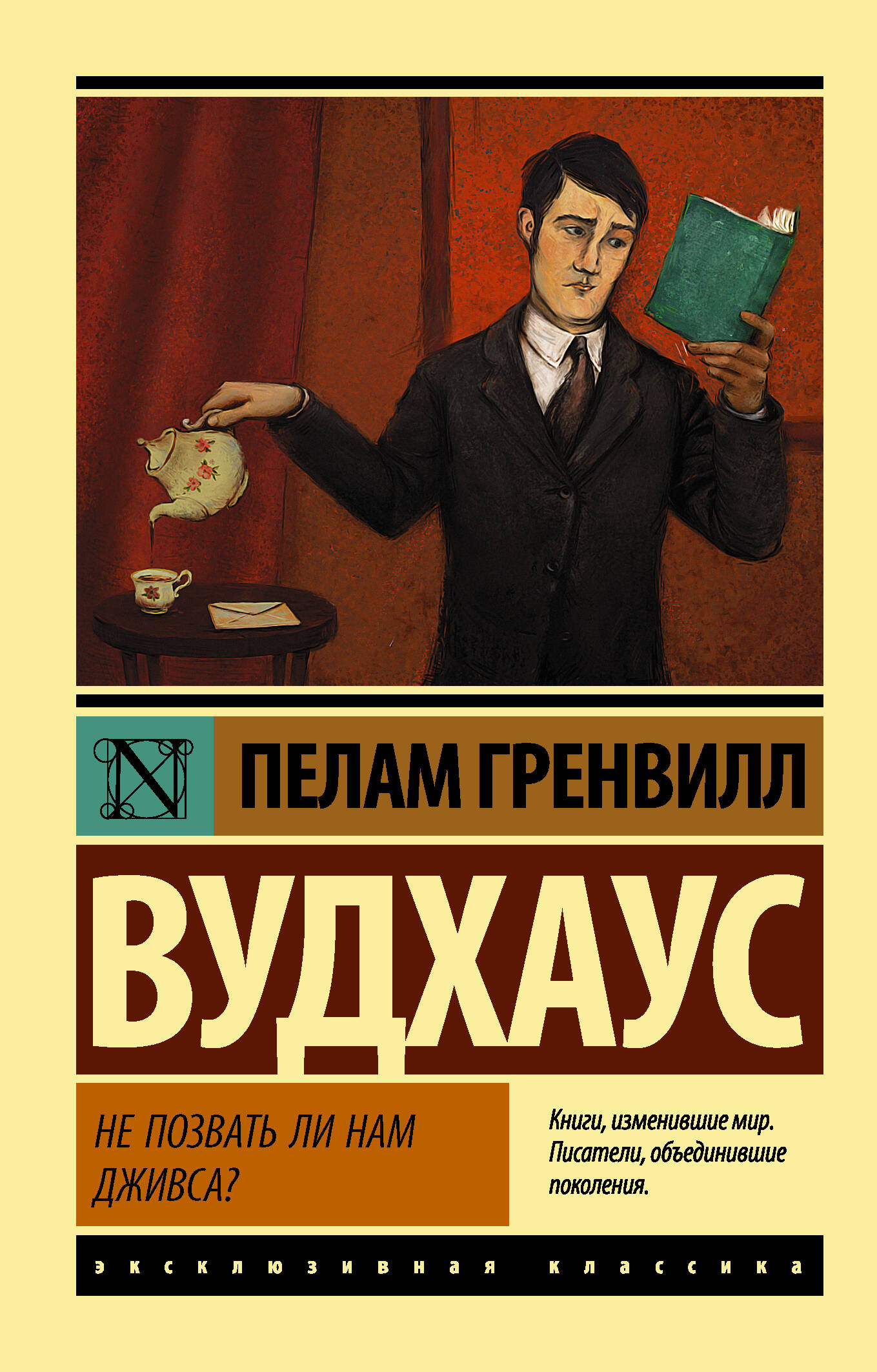 Декамерон. Вечные истории