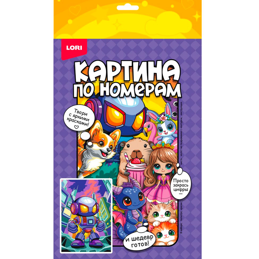 Картина по номерам 20*30 Нео-робот РХД-047 холст