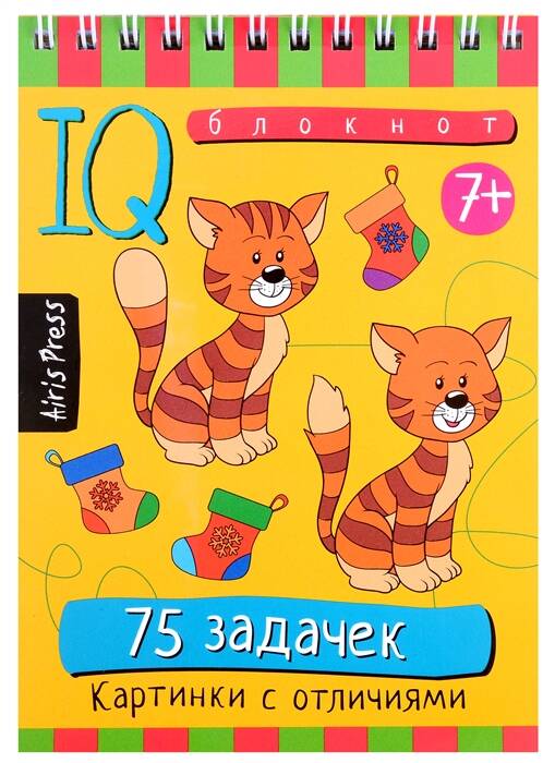 Умный блокнот 75 задачек Картинки с отличиями 6+