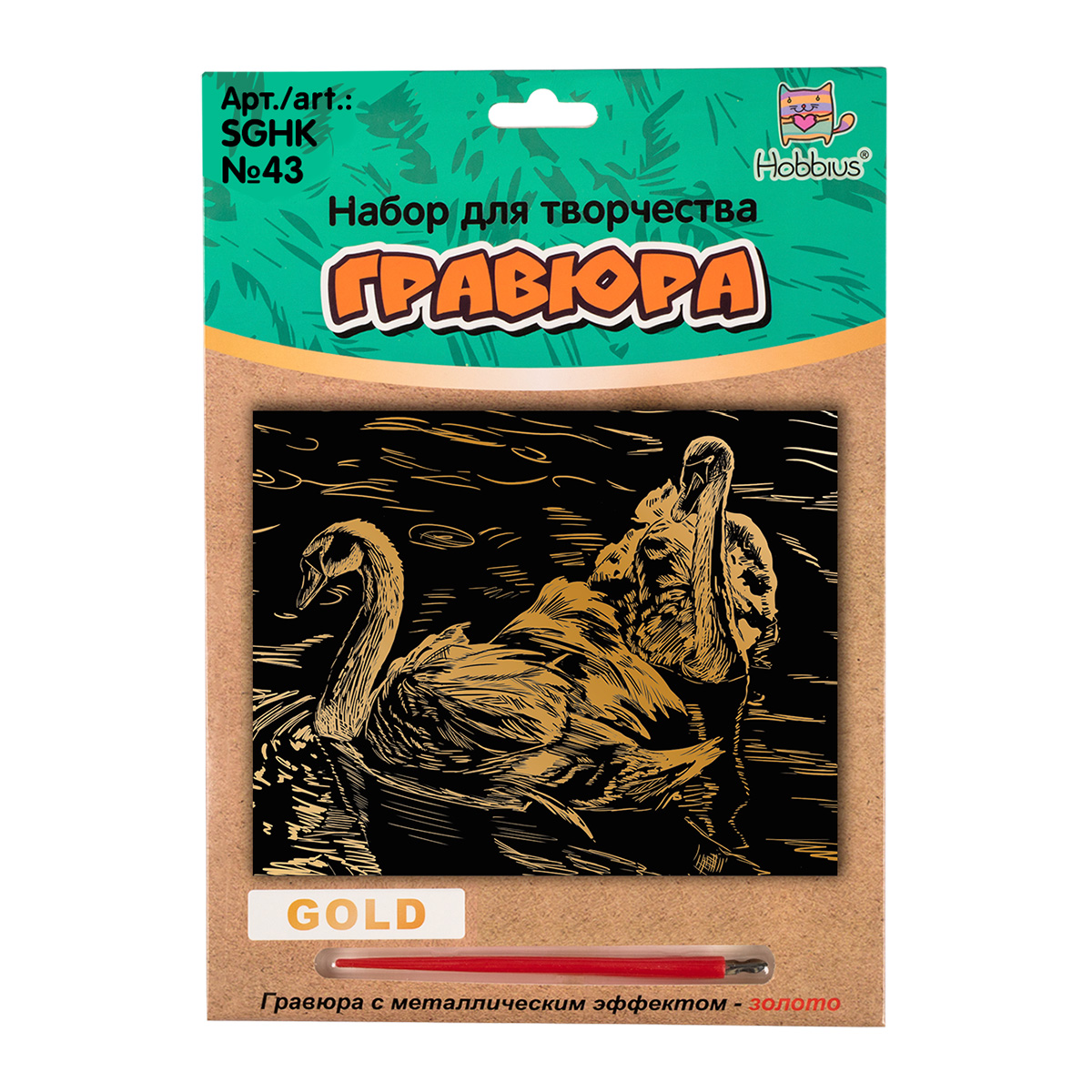 Гравюра Лебеди золото 20*25,5