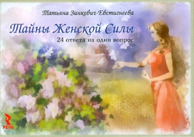 Ты космос Метафорические карты 57карт+руководство