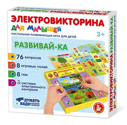 Электровикторина Развивай-ка для малышей