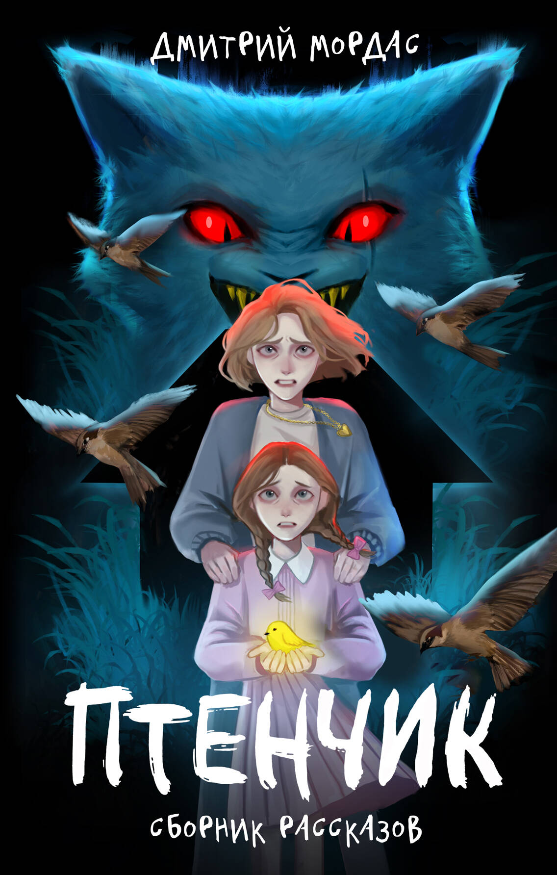 Эовин Пробуждение охотницы Young Adult