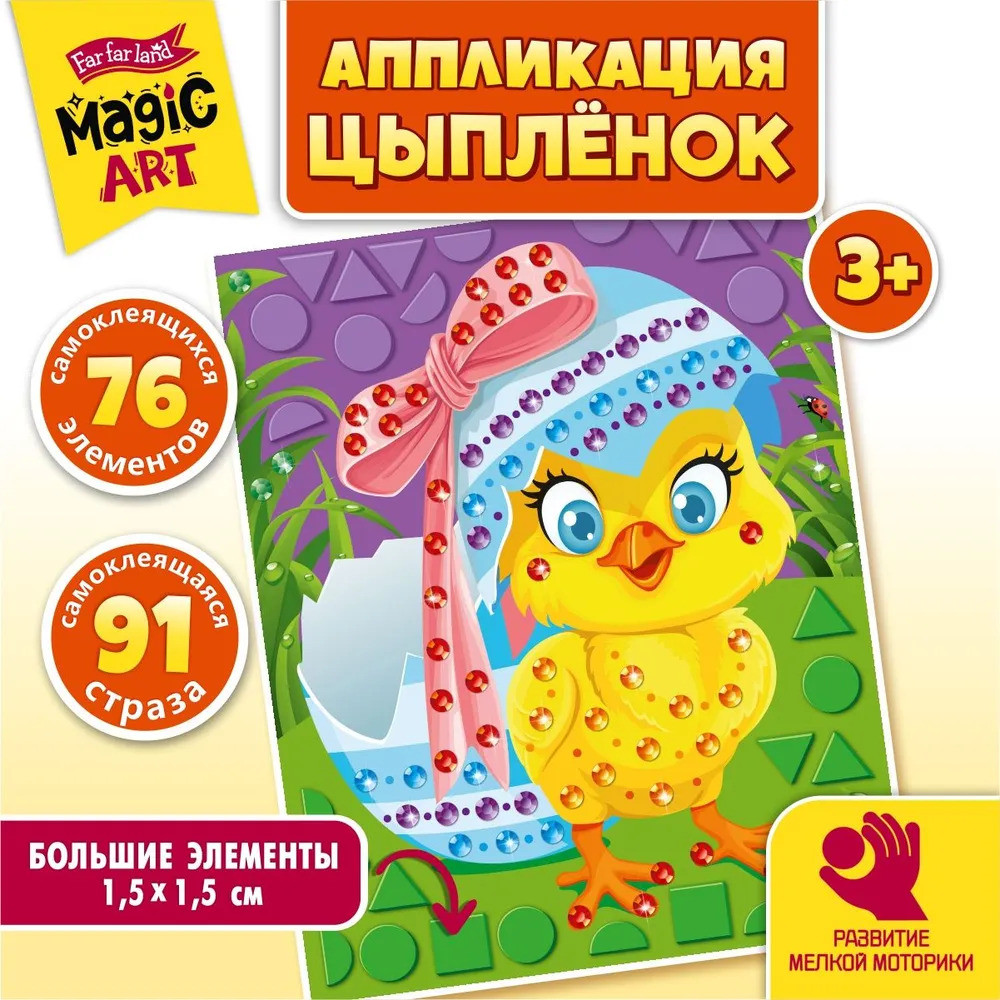 Аппликация бумагой тишью Воздушный шар 46890
