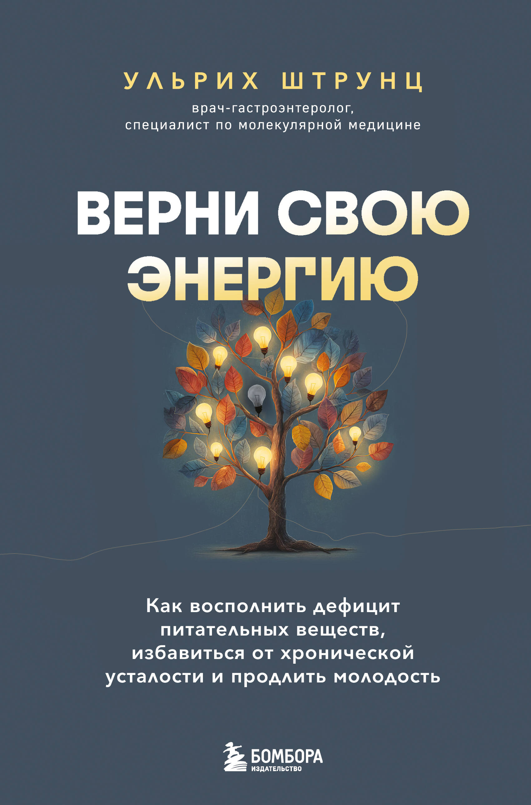 Верни сво энергию Как восполнить дефицит питательных веществ