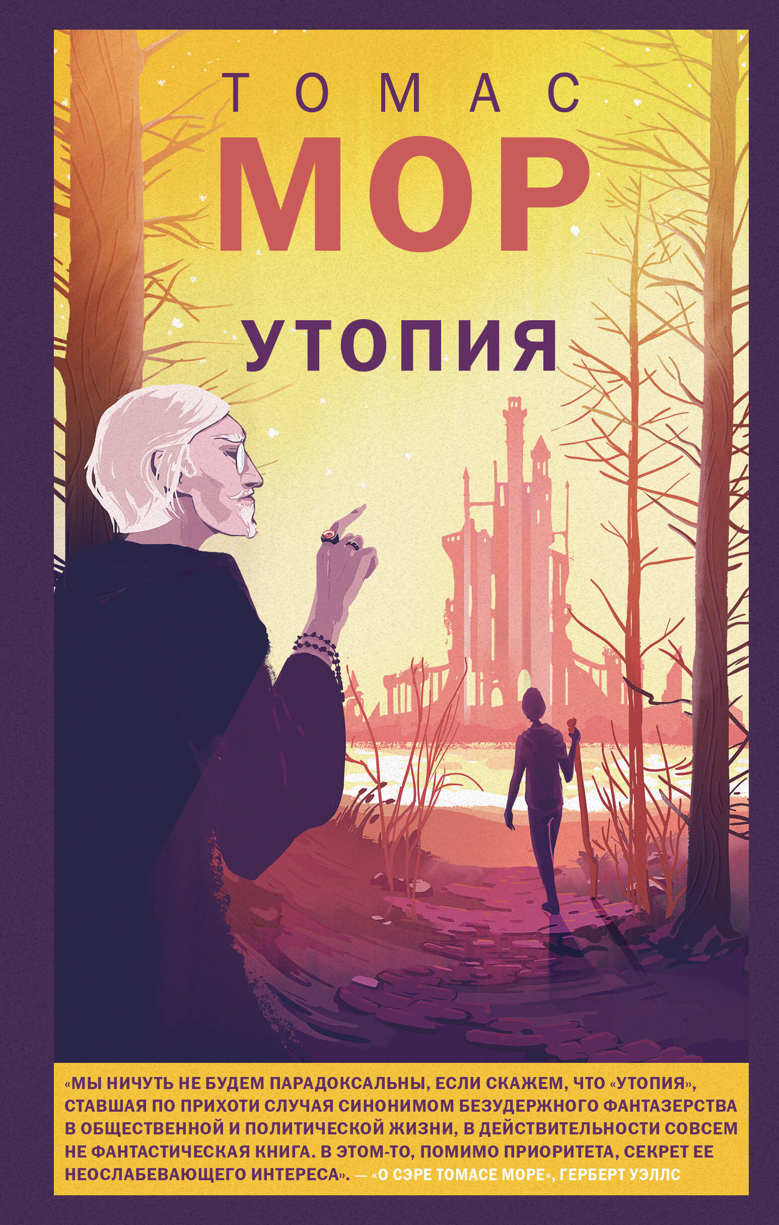 Утопия Young Adult