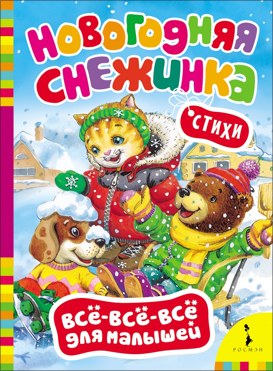 Гуси-лебеди