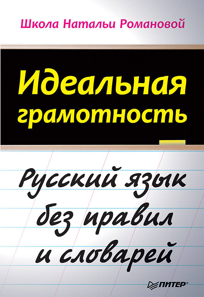 25 оттенков русского