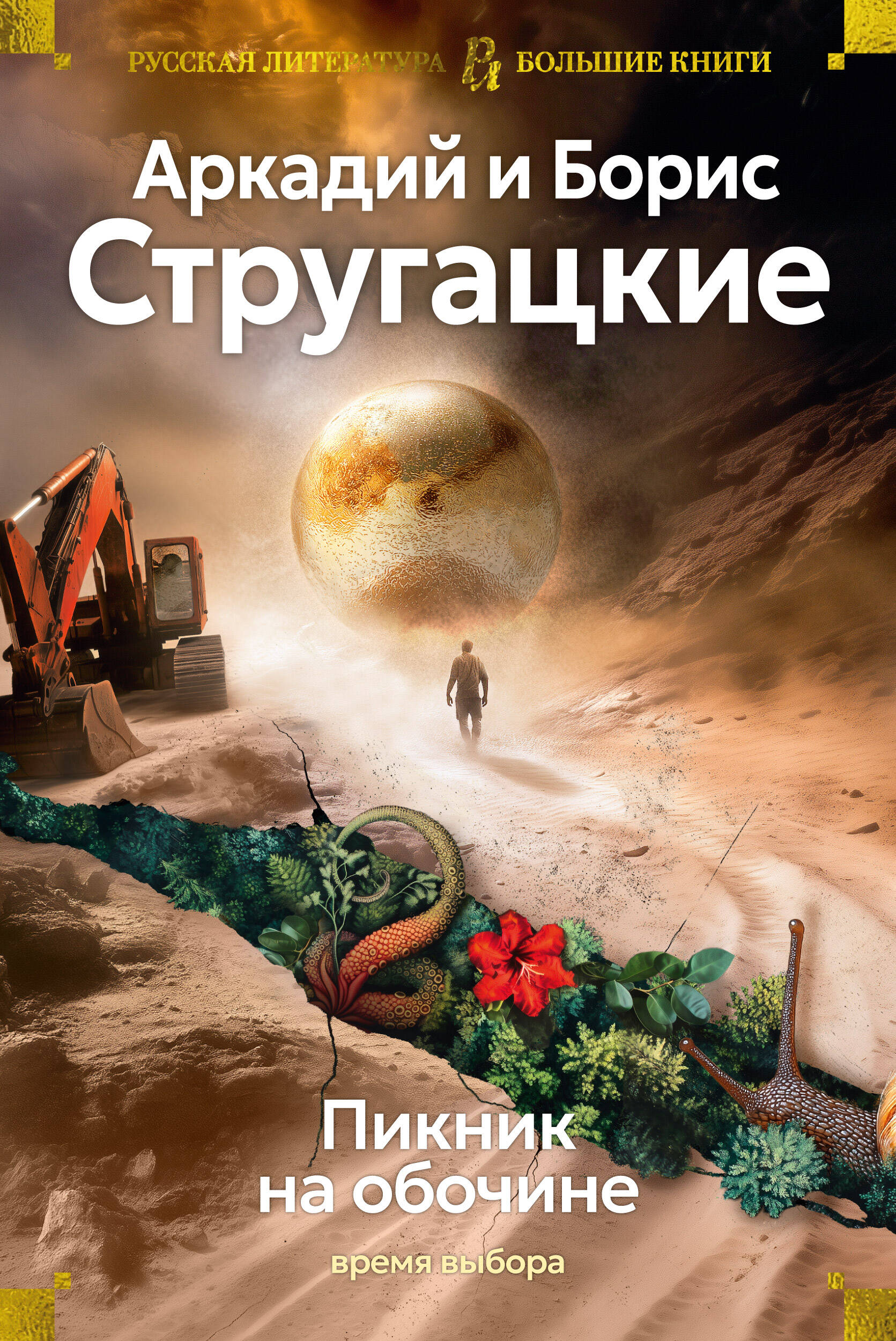 Два капитана