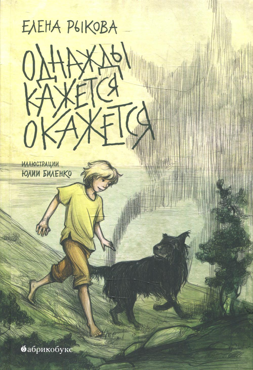 Гарри Поттер и узник Азкабана