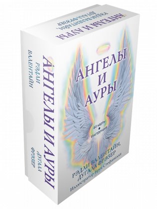 Ангелы и ауры 44карты+инструкция