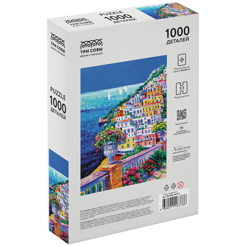 Пазлы 1000 Порт Сорренто 48378