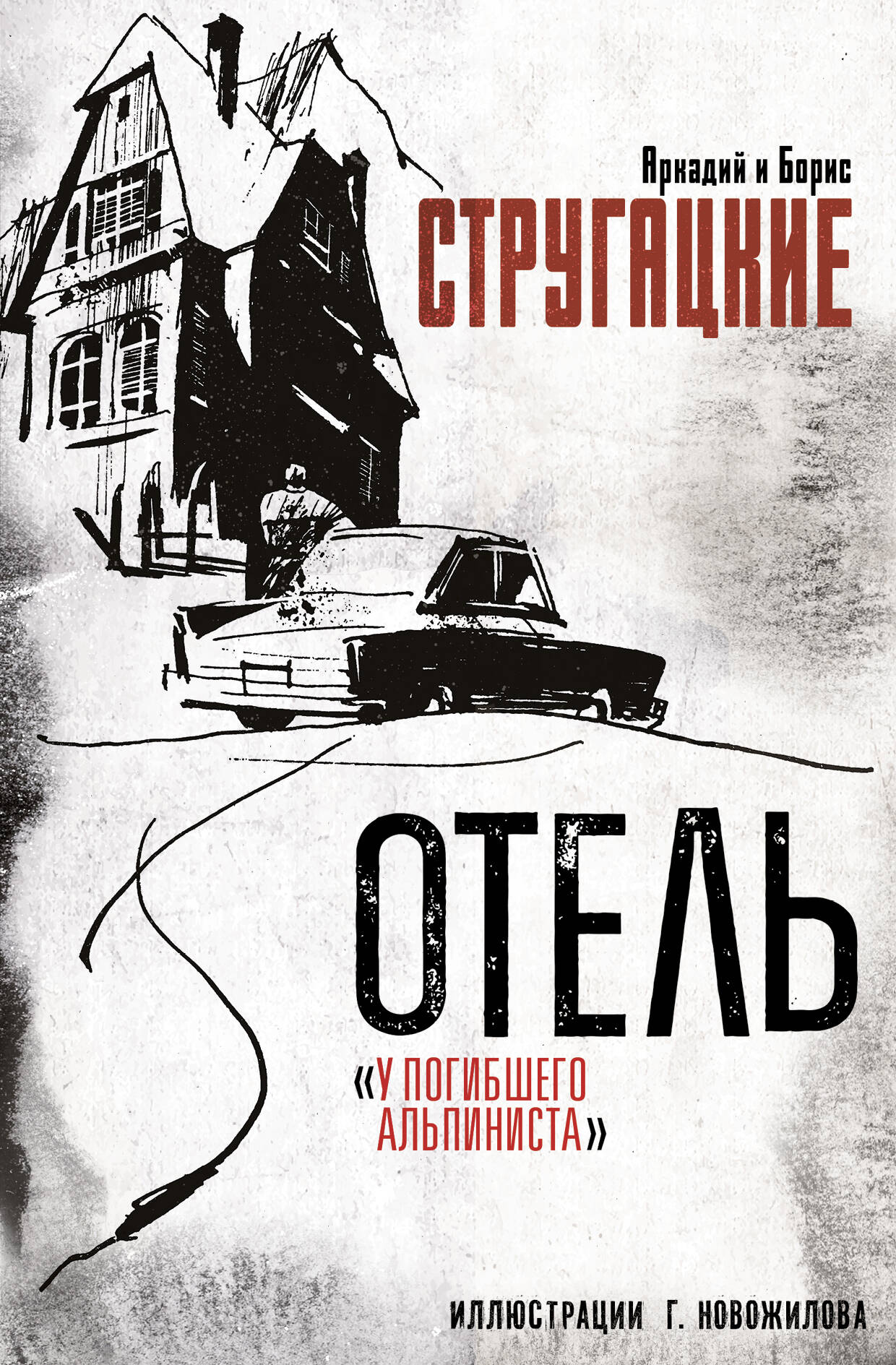 Отель 