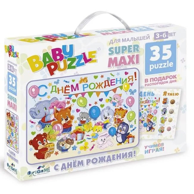 Пазлы 35 С днем рождения