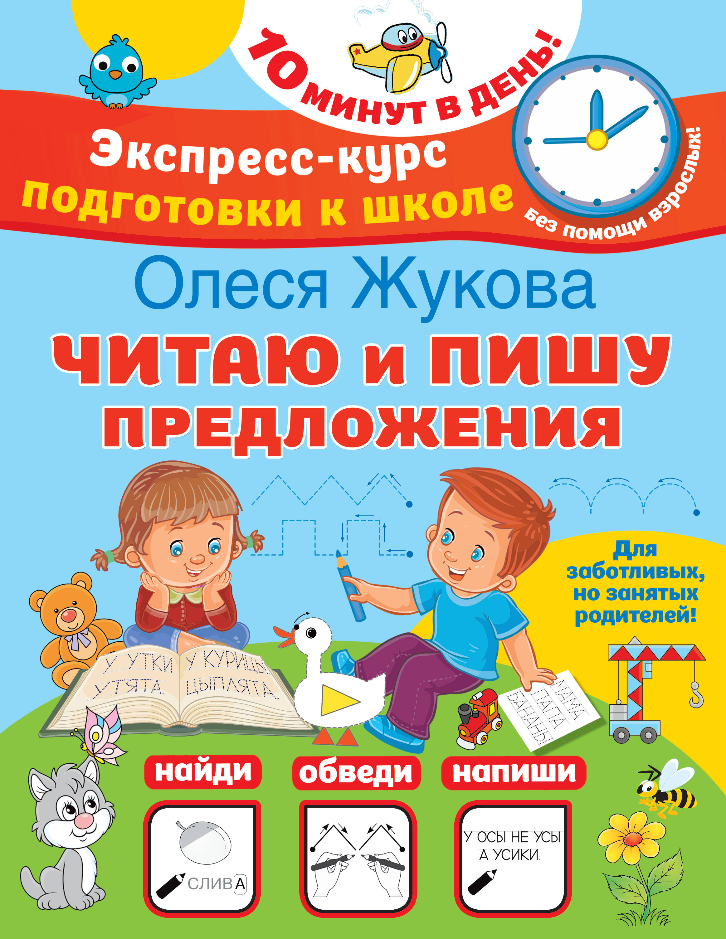 Бодо Бородо Игры и лабиринты Путешествия
