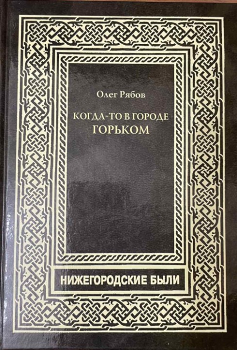 История поселка Большое Козино