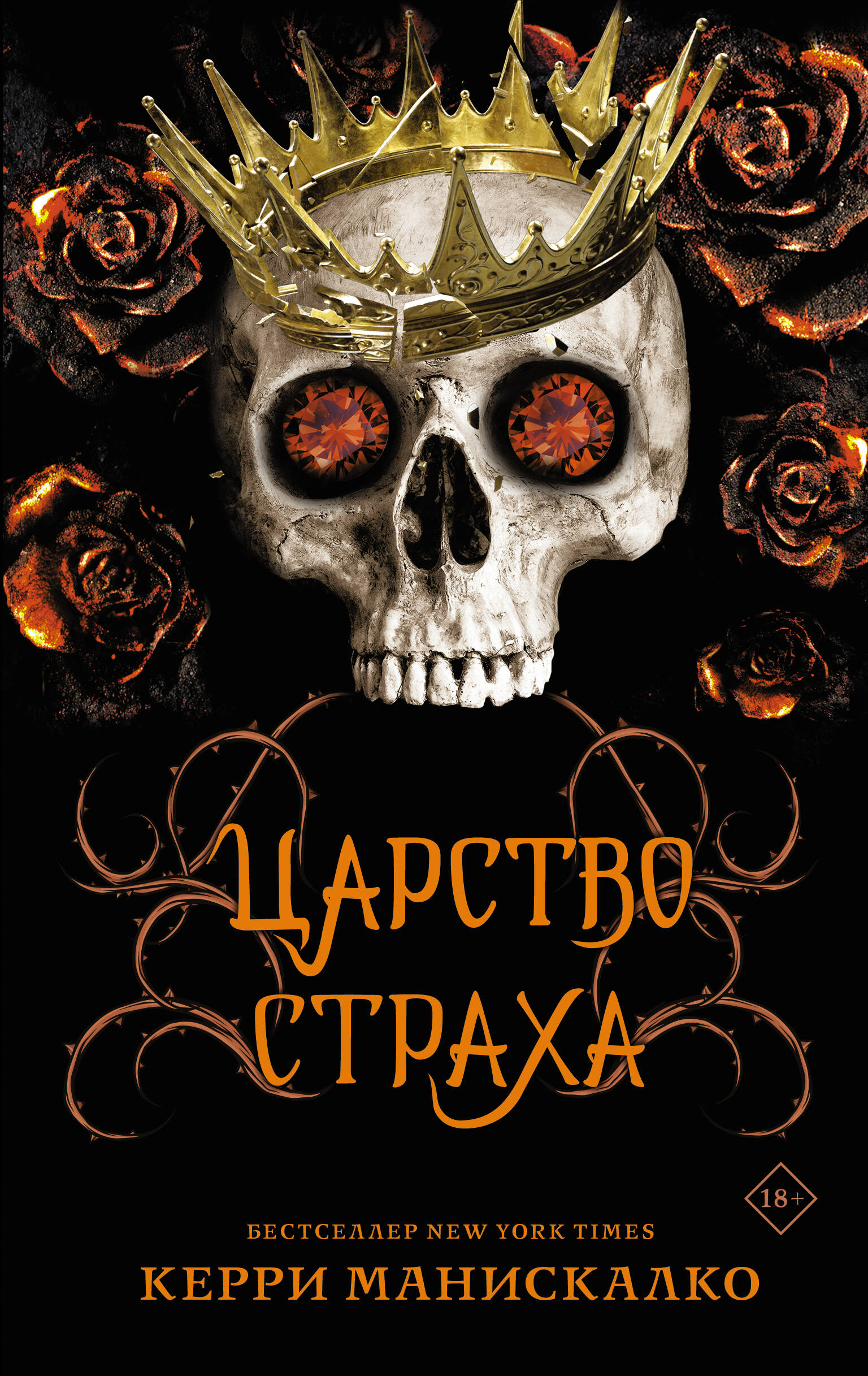 Пятый неспящий