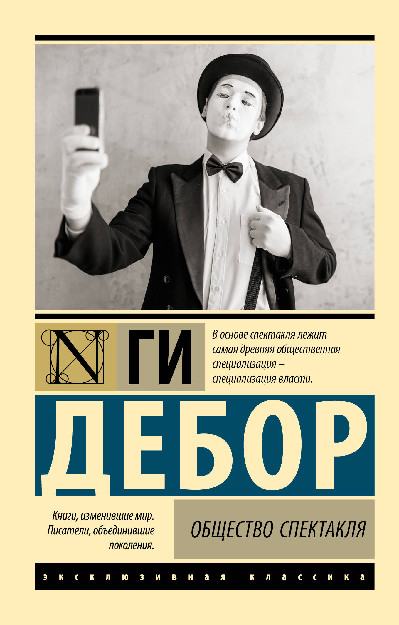 Надзирать и наказывать Рождение тюрьмы